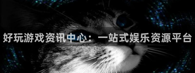 欧博娱乐官方平台