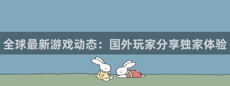 欧博娱乐注册账号