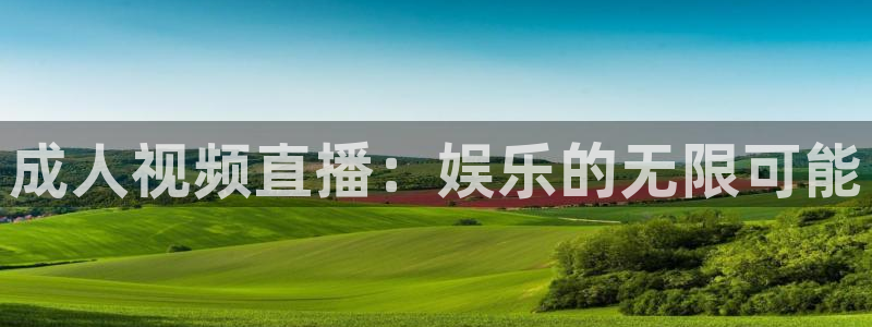 蓝鲸体育直播app免费